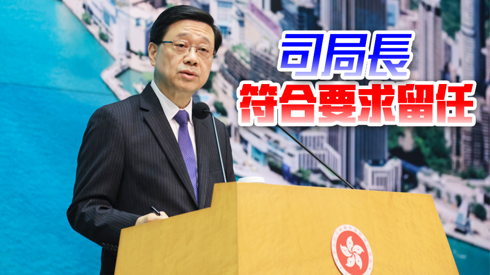 被問會(huì)否爭(zhēng)取連任 李家超：做好使命全程投入 別無他想