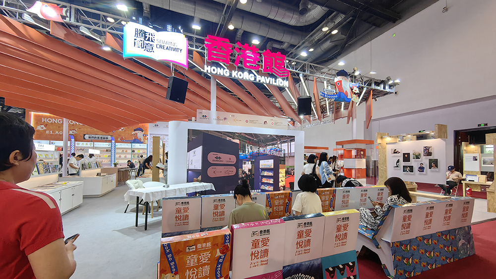 有片｜香港館強(qiáng)勢(shì)「回歸」北京國(guó)際圖書(shū)博覽會(huì) 首設(shè)大灣區(qū)合作出版作品展示區(qū)