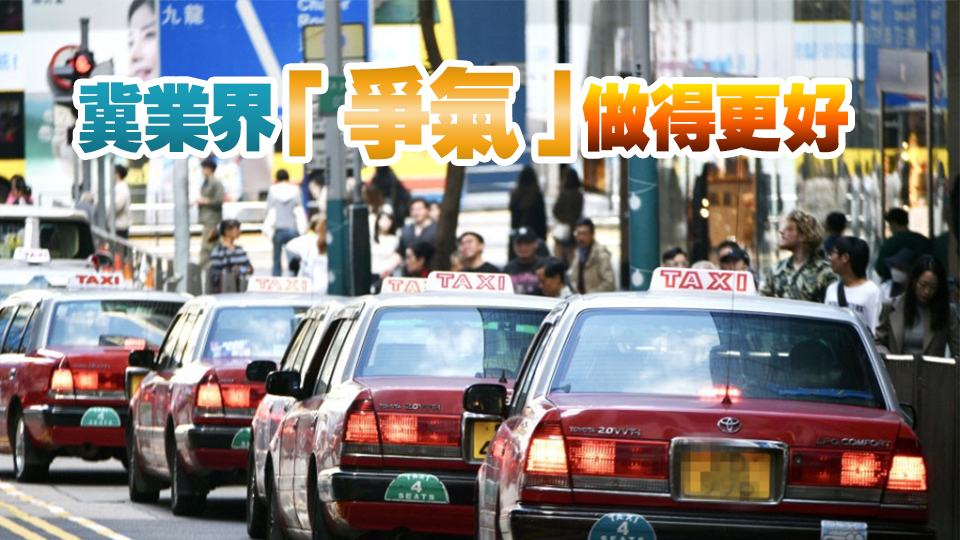 林世雄：有信心向的士車隊發(fā)牌後可帶來優(yōu)質服務