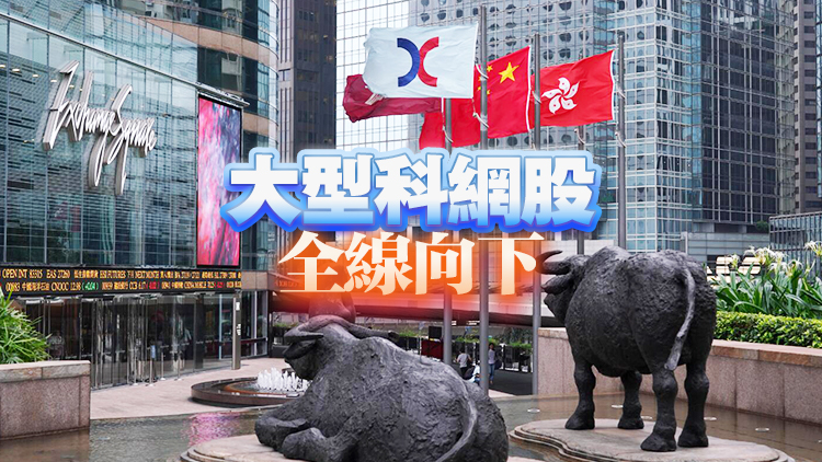 【開(kāi)市焦點(diǎn)】港股低開(kāi)122點(diǎn)  金融股走低