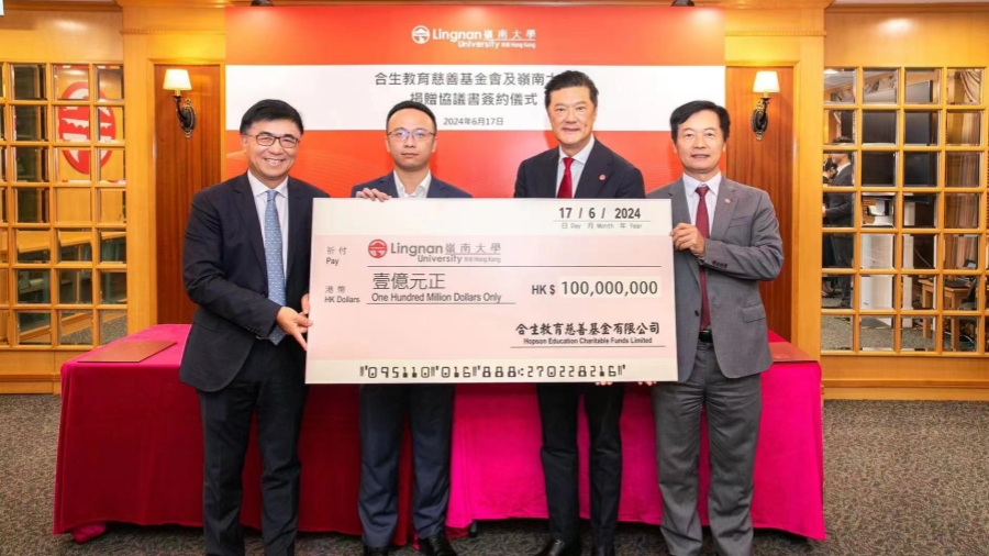 嶺南大學(xué)與合生教育慈善基金簽署捐贈(zèng)協(xié)議 攜手為數(shù)碼時(shí)代作育英才