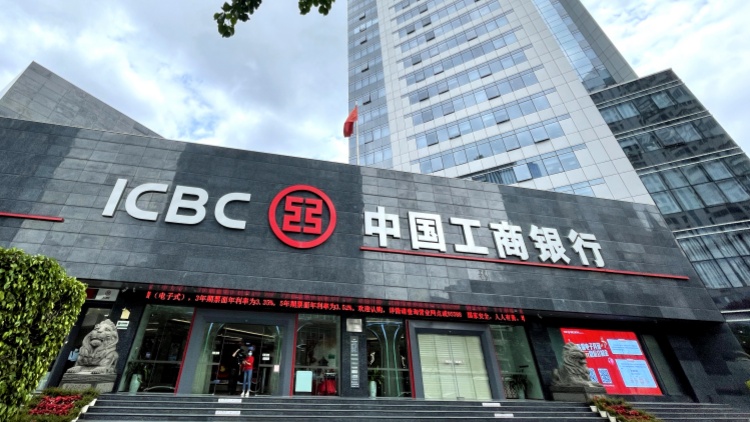 「一哥」易主！工商銀行市值超越貴州茅臺