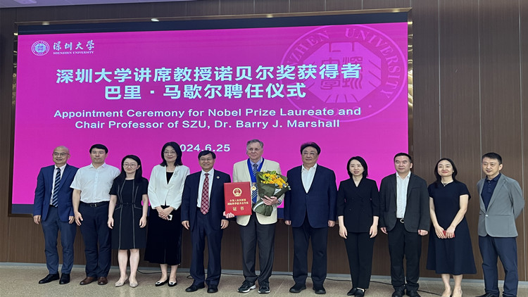 諾獎(jiǎng)獲得者巴里?馬歇爾教授受聘深圳大學(xué)講席教授  榮獲2023年中國(guó)國(guó)際科學(xué)技術(shù)合作獎(jiǎng)