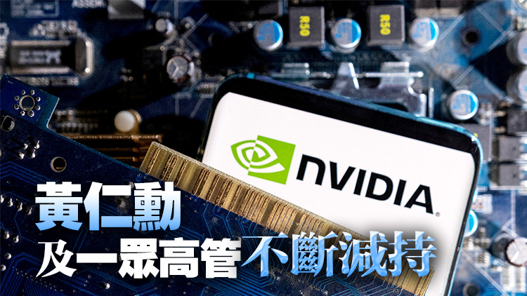 市值3天蒸發(fā)逾3萬億 英偉達股價止跌反彈 交易員紛紛尋底