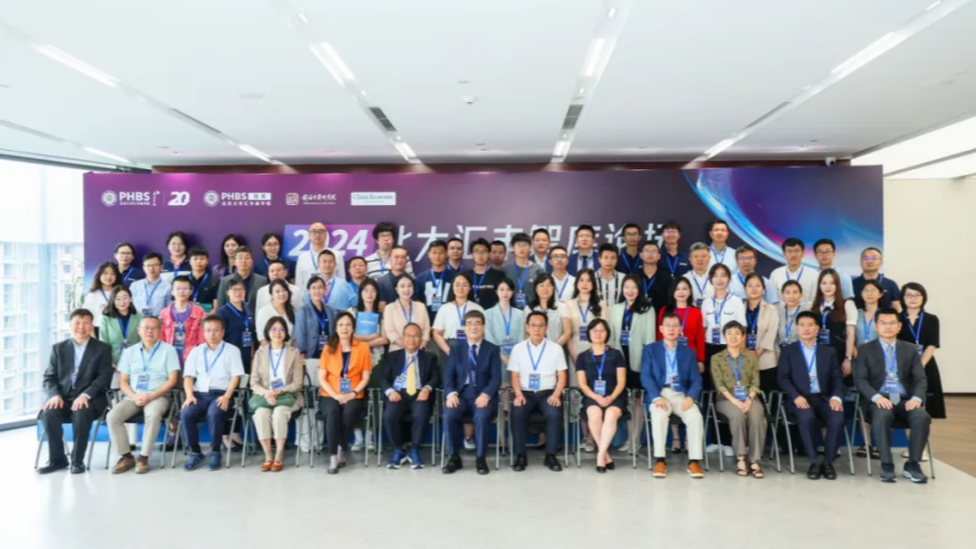 建設(shè)更加開(kāi)放的市場(chǎng)經(jīng)濟(jì)！2024北大滙豐智庫(kù)論壇舉行