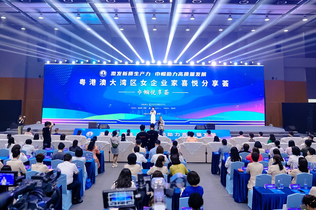 巾幗助力灣區(qū)高質(zhì)發(fā)展！「粵港澳大灣區(qū)女企業(yè)家喜悅分享薈」在珠海舉行