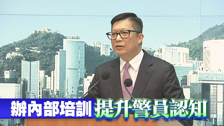 警方接3宗深偽技術(shù)騙案 鄧炳強：探討並制訂措施打擊罪案