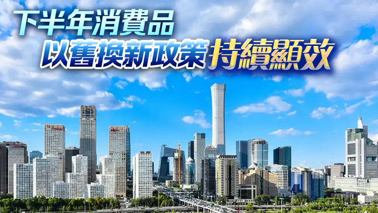 中行研究院：料中國經(jīng)濟(jì)今年增長 5.2%左右
