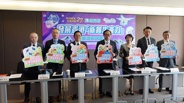 經(jīng)民聯(lián)發(fā)表新質(zhì)生產(chǎn)力研究報告 倡聚焦新服務(wù)、新製造及新業(yè)態(tài)