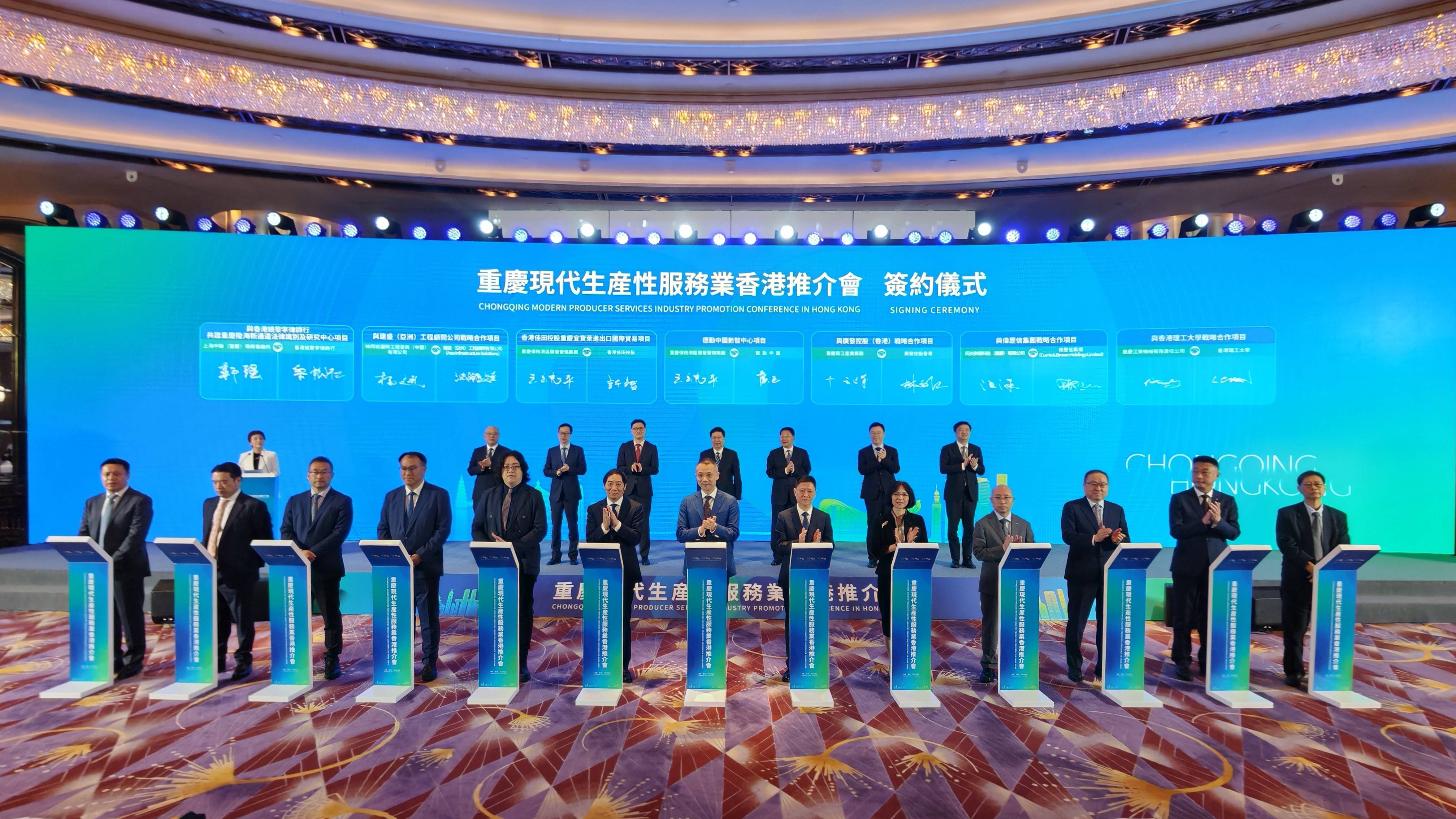 重慶來港推介現(xiàn)代生產(chǎn)性服務(wù)業(yè)