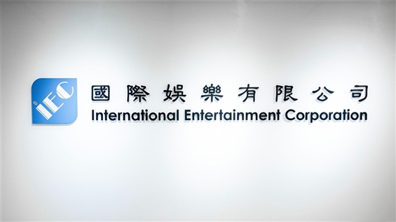 【港股密碼】國(guó)際娛樂(lè)的前世今生