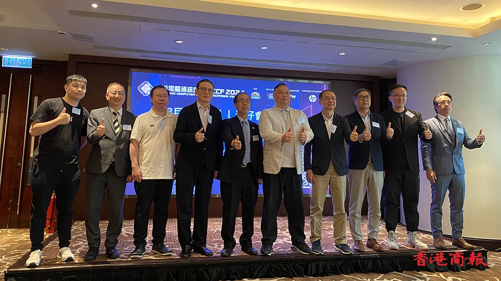 香港電腦通訊節(jié)8月23日至26日舉行 將派消費券帶動銷情