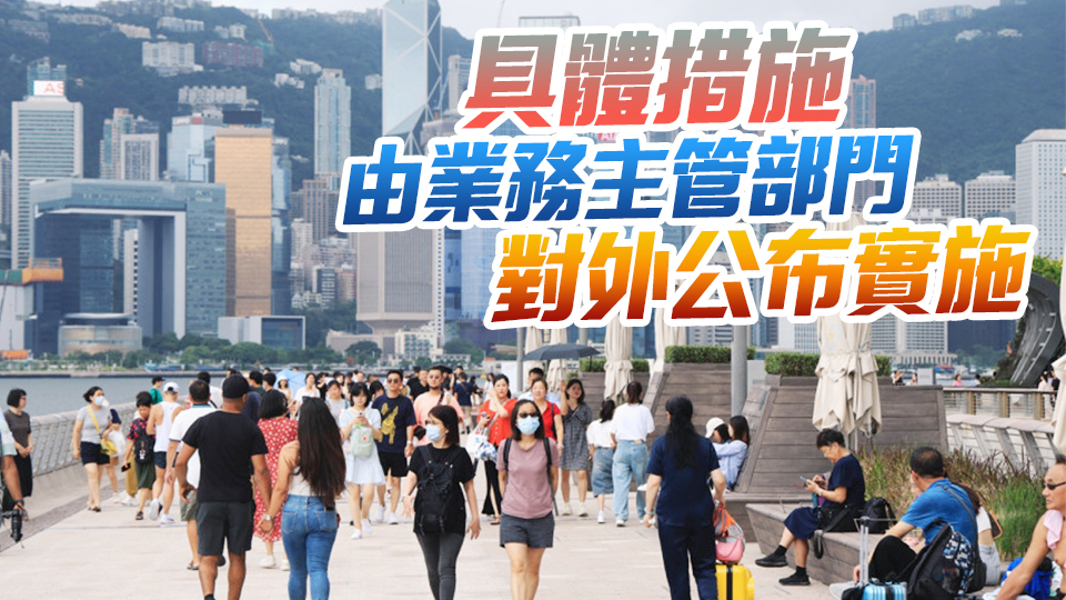 內(nèi)地將提高自香港、澳門進(jìn)境居民旅客攜帶行李物品免稅額度