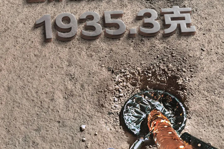 1935.3克！嫦娥六號(hào)帶回世界首份月背樣品