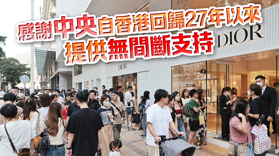 唐英年：感謝中央提高內(nèi)地旅客來(lái)港消費(fèi)免稅額 助提振本港旅遊業(yè)