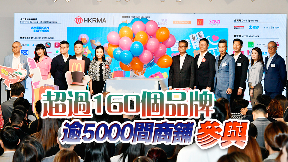 開(kāi)心購(gòu)物節(jié)7月1日開(kāi)鑼 12億元禮包等你攞