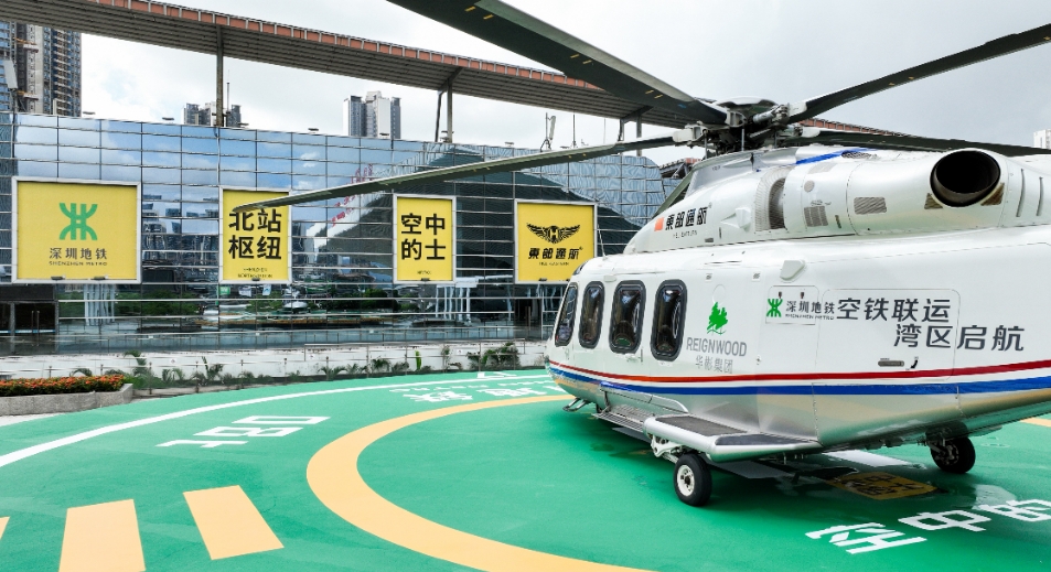 中國(guó)首個(gè)「低空+軌道」空鐵聯(lián)運(yùn)項(xiàng)目在深圳正式開(kāi)航