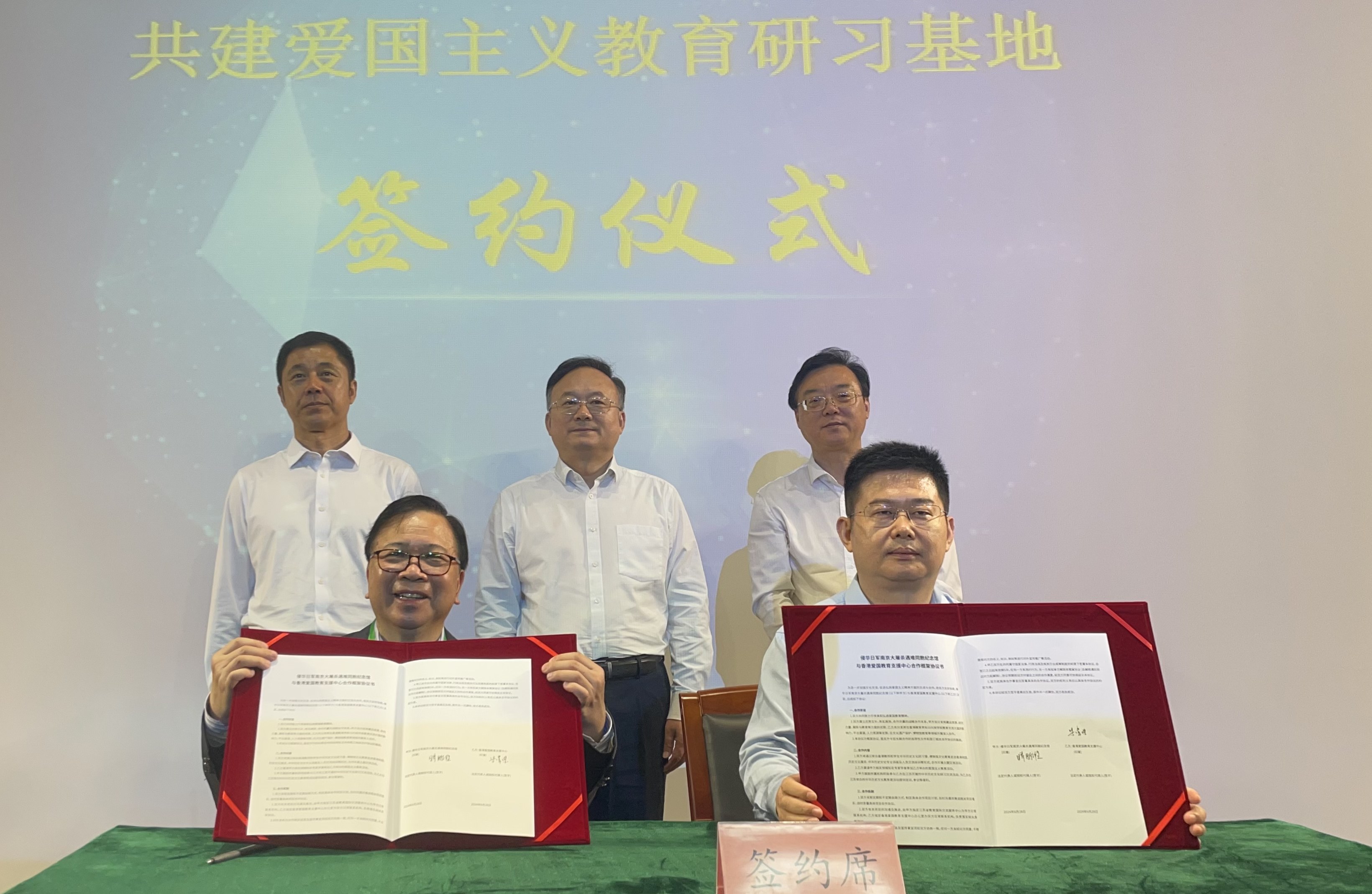 香港愛國(guó)教育支援中心與江蘇三館共建研習(xí)基地