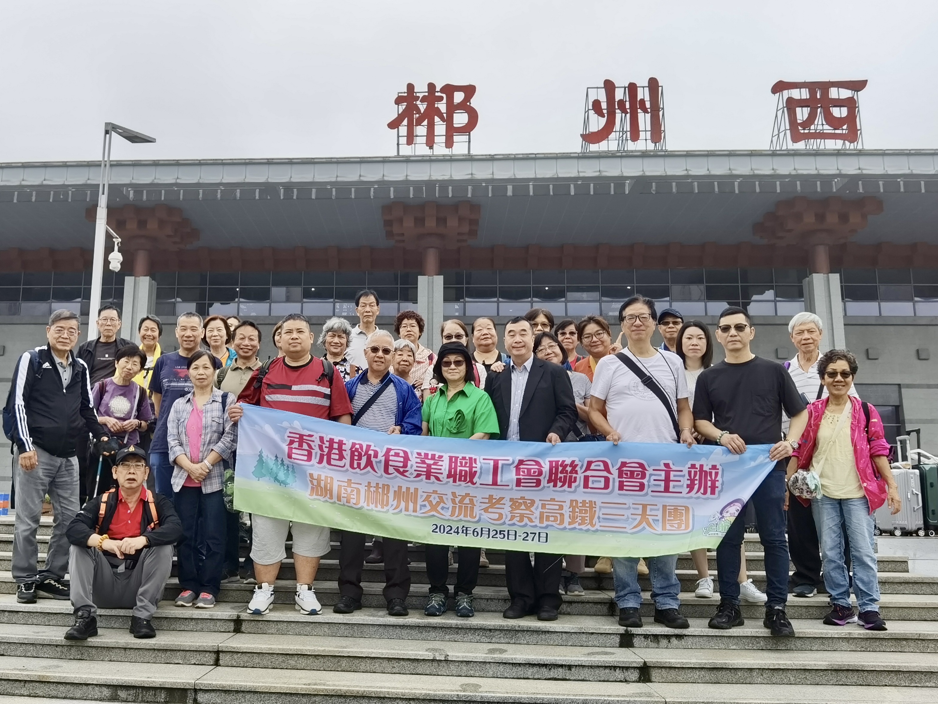 飲聯(lián)考察訪問湖南郴州