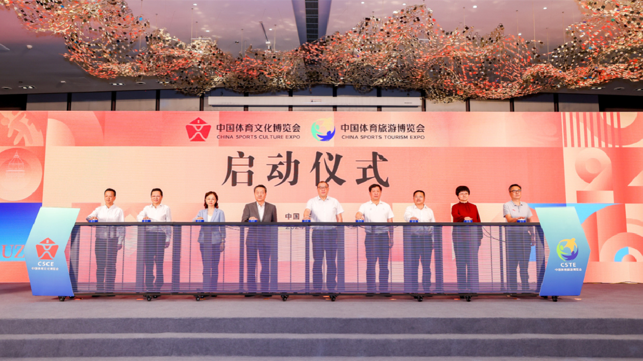 蘇州攜手中國(guó)體育舉辦「文化+旅遊」兩個(gè)博覽會(huì)