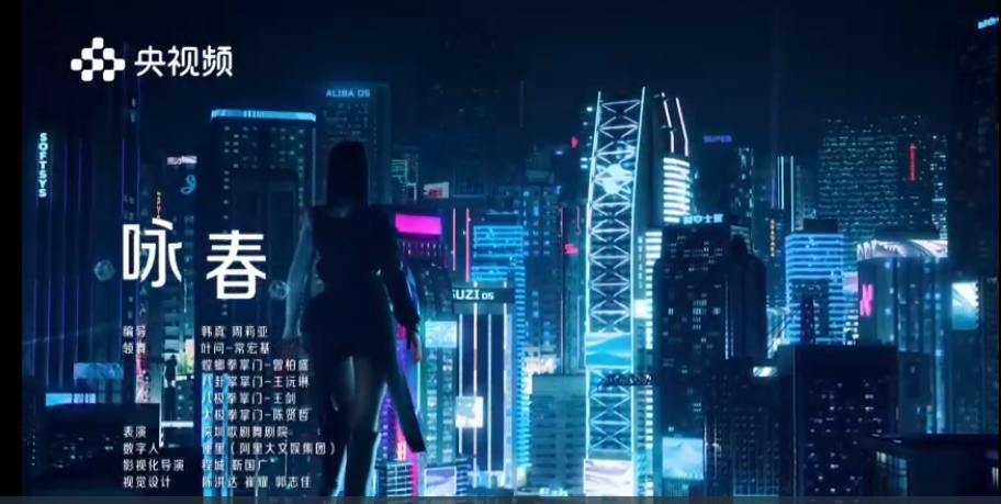 有片｜當(dāng)詠春遇上AI，會在深圳這片熱土激發(fā)怎樣的魅力？