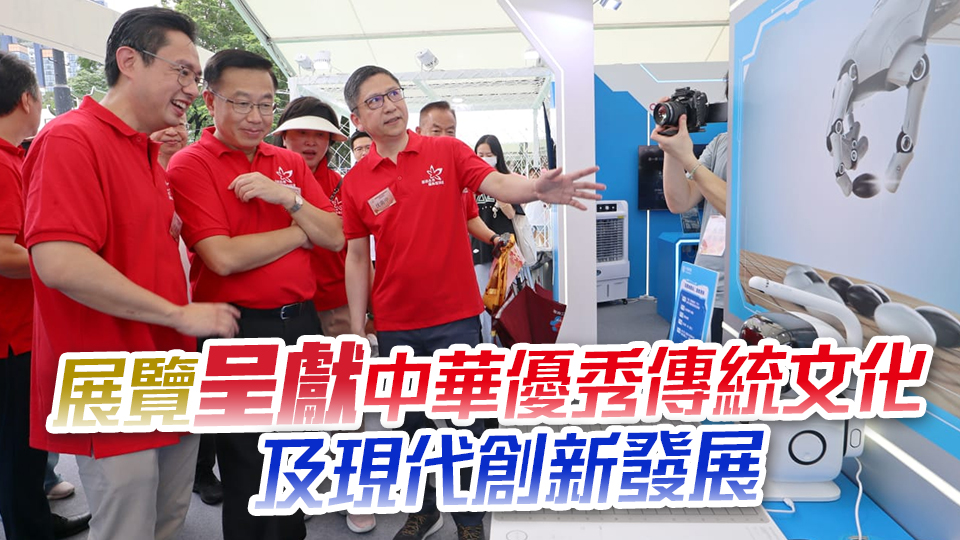 維園辦慶回歸展覽 中移動(dòng)人工智能、物聯(lián)網(wǎng)及雲(yún)計(jì)算等新技術(shù)成亮點(diǎn)