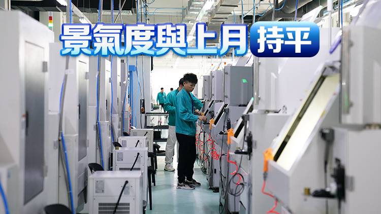 6月中國製造業(yè)PMI為49.5% 企業(yè)生產(chǎn)保持?jǐn)U張