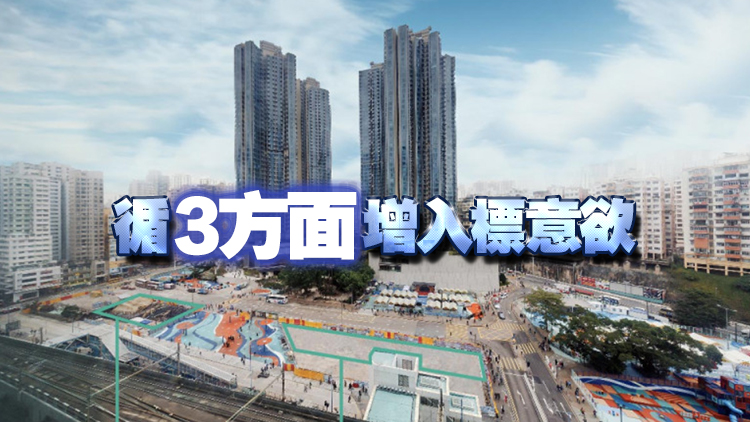 市建局：觀塘市中心2.0項目最後一期最快年底招標(biāo)