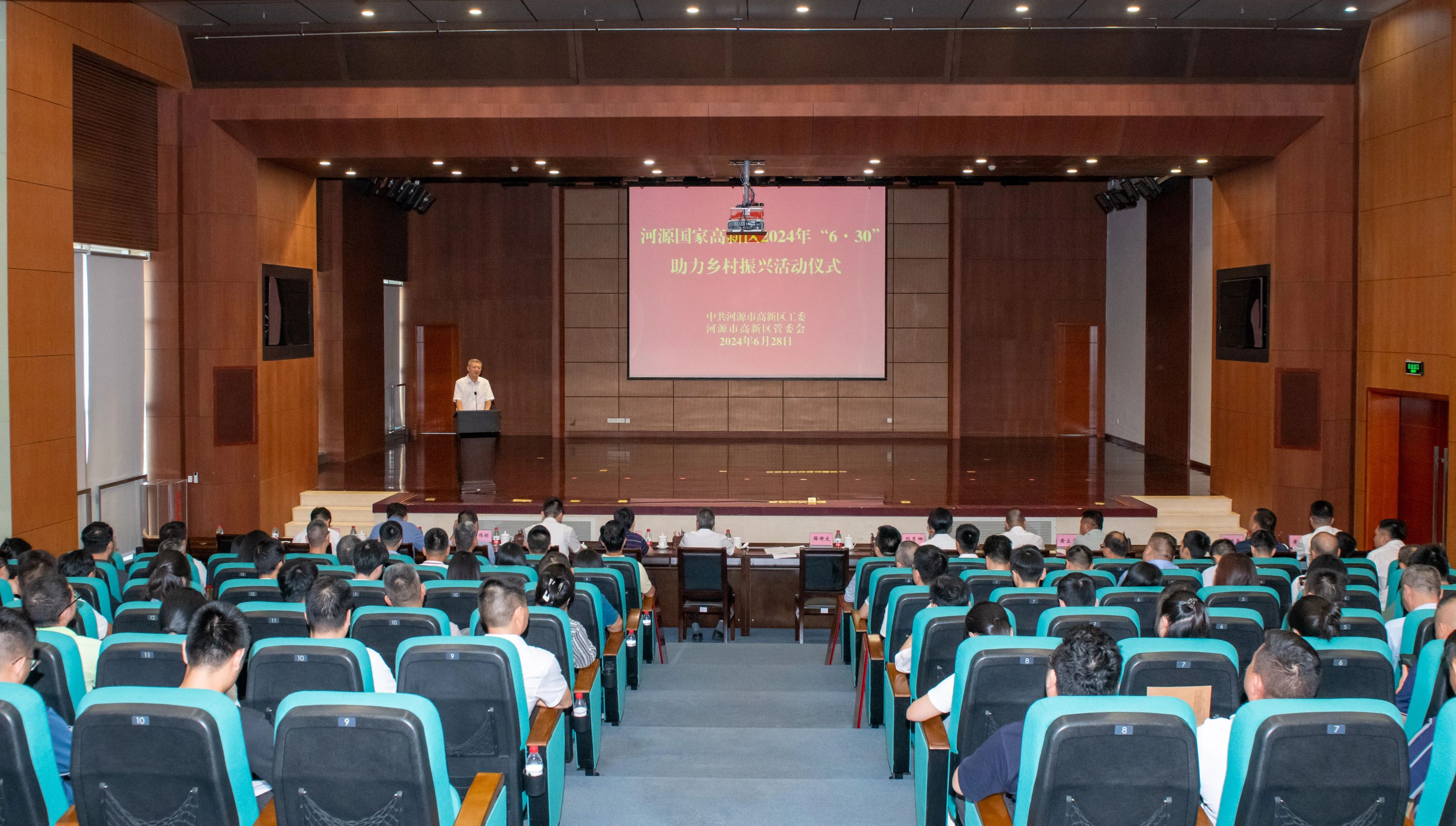 河源國家高新區(qū)舉行2024年「6·30」助力鄉(xiāng)村振興活動