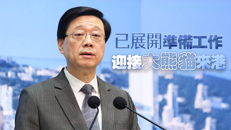 李家超公布好消息！中央再送贈(zèng)香港一對大熊貓