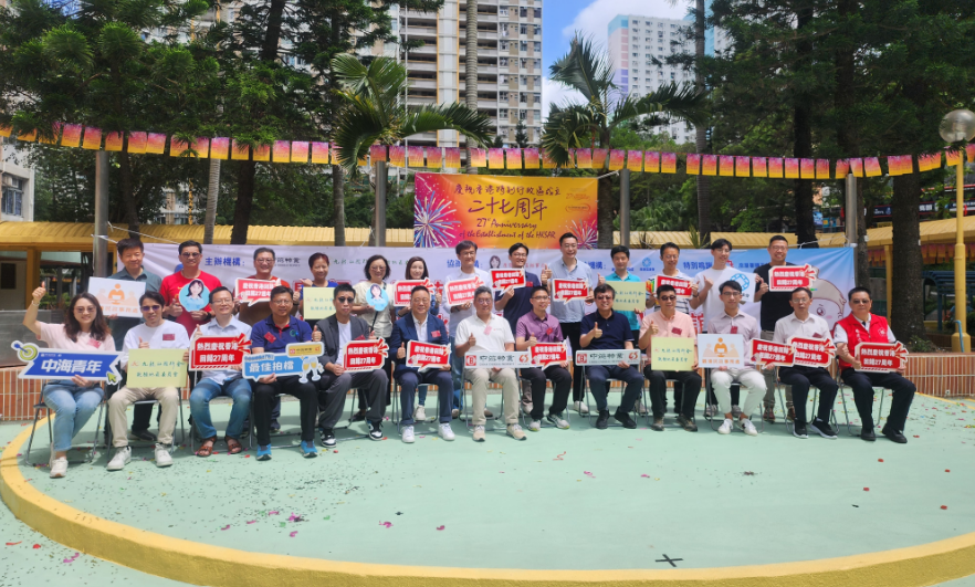 街坊同樂(lè)慶回歸 中海物業(yè)舉辦觀塘區(qū)旱地冰壺「社區(qū)共融」友誼賽