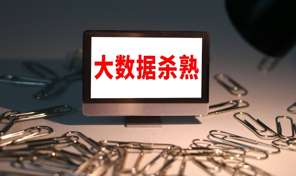 「大數(shù)據(jù)殺熟」、未經(jīng)消費(fèi)者同意自動(dòng)續(xù)費(fèi)被禁止  粵市場(chǎng)監(jiān)管局部署開展為期兩個(gè)月專項(xiàng)行動(dòng)