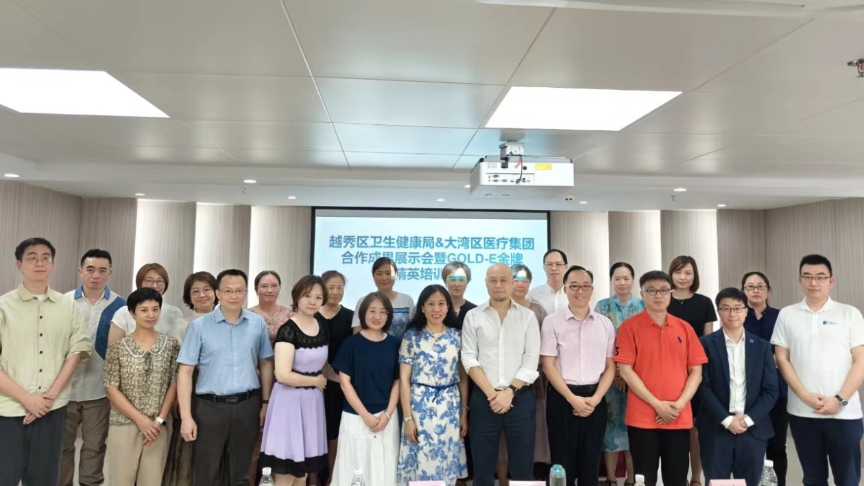 促進粵港醫(yī)療協(xié)作 越秀區(qū)：與大灣區(qū)醫(yī)療集團攜手打造更好的醫(yī)療健康服務