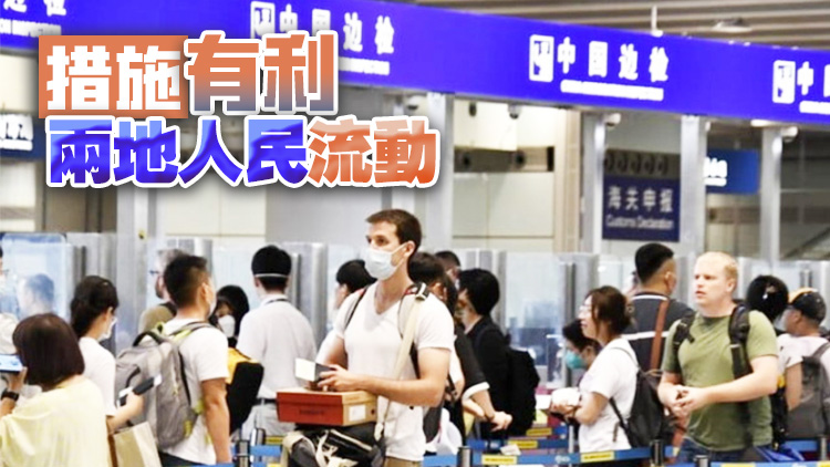 李家超：內(nèi)地通行證新安排很受歡迎 網(wǎng)約已滿額