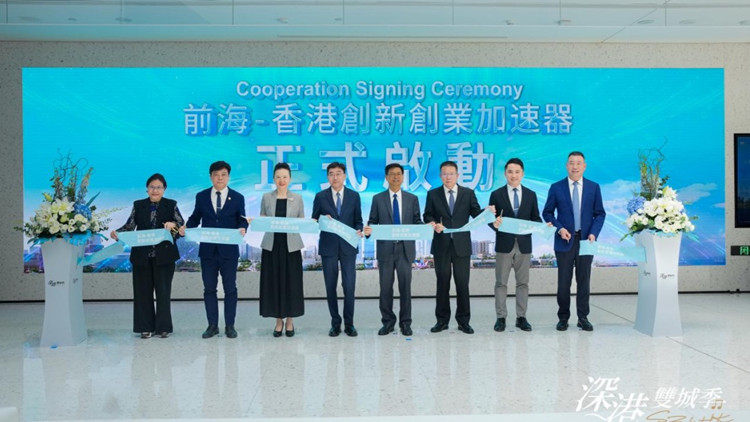 前海深港國際服務(wù)城啟新篇！自貿(mào)投資公司與5家企業(yè)及機構(gòu)簽署合作協(xié)議