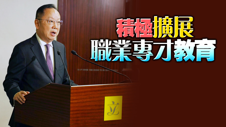 陳仲尼：教育局致力培育愛國愛港高質(zhì)新一代
