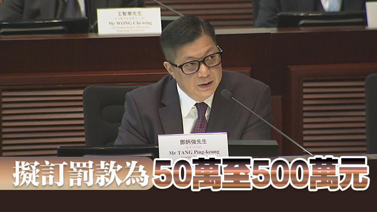 政府?dāng)M訂保障關(guān)鍵設(shè)施條例 冀今年內(nèi)向立法會提交草案