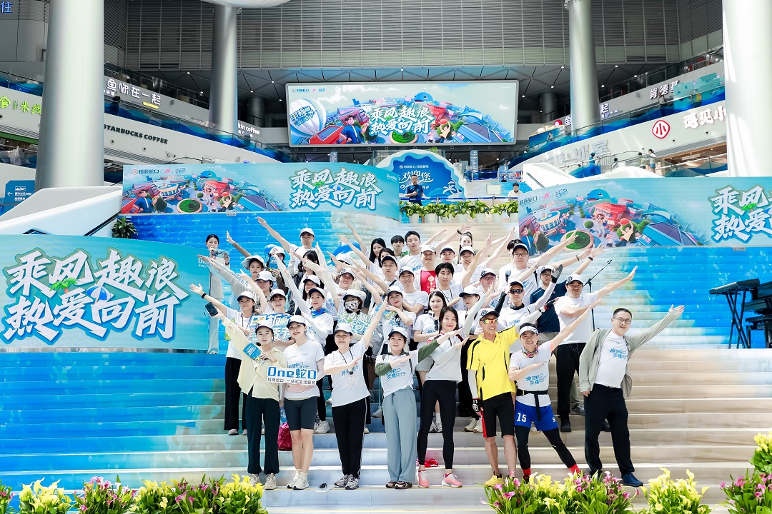 招商蛇口「One蛇口」：創(chuàng)造深圳數(shù)位化城市服務新可能