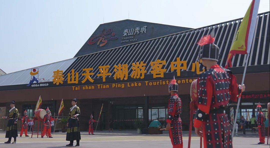 快進(jìn)大泰山 樂(lè)游天平湖：山東泰山天平湖遊客中心開(kāi)門納客