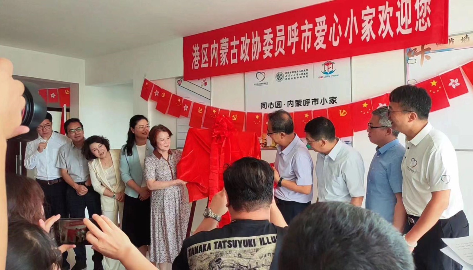 內(nèi)蒙古首個(gè)「愛心小家」啟動(dòng)