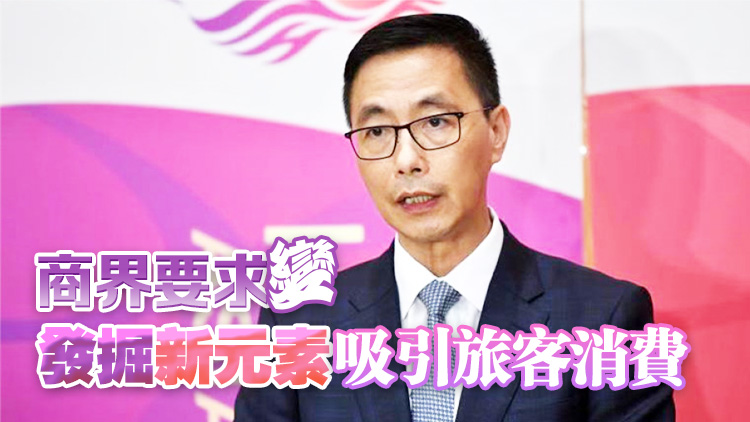 楊潤(rùn)雄：《旅遊業(yè)發(fā)展藍(lán)圖2.0》年內(nèi)公布 結(jié)合無處不旅遊理念