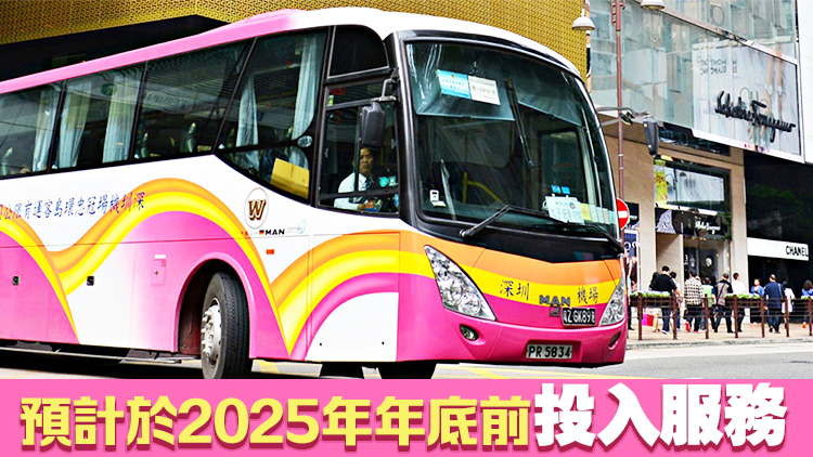 冠忠巴士夥合壹汽車(chē)取得機(jī)管局「航天走廊」自動(dòng)駕駛運(yùn)輸系統(tǒng)服務(wù)合約