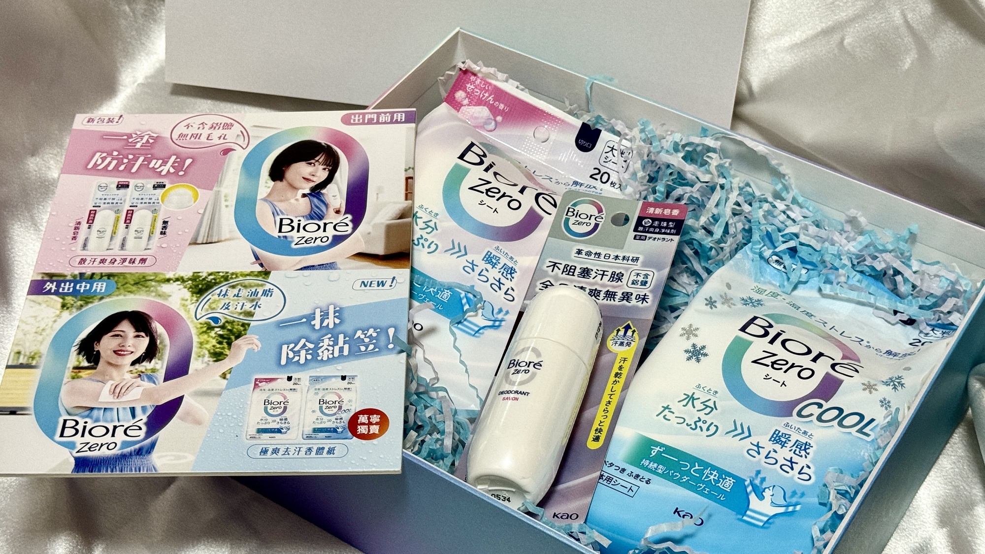 【購物】夏日止汗除味產(chǎn)品