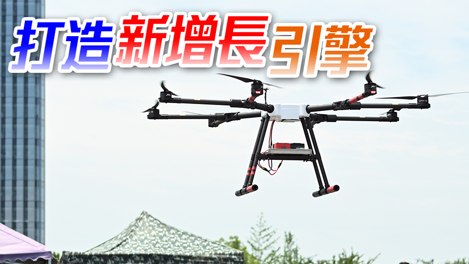 【商報時評】低空經(jīng)濟高飛 須合灣區(qū)之力