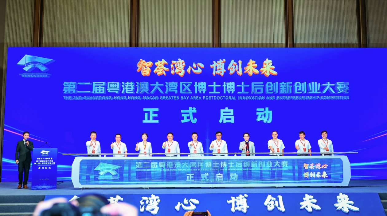 第二屆粵港澳大灣區(qū)博士博士後創(chuàng)新創(chuàng)業(yè)大賽在南沙盛勢啟幕