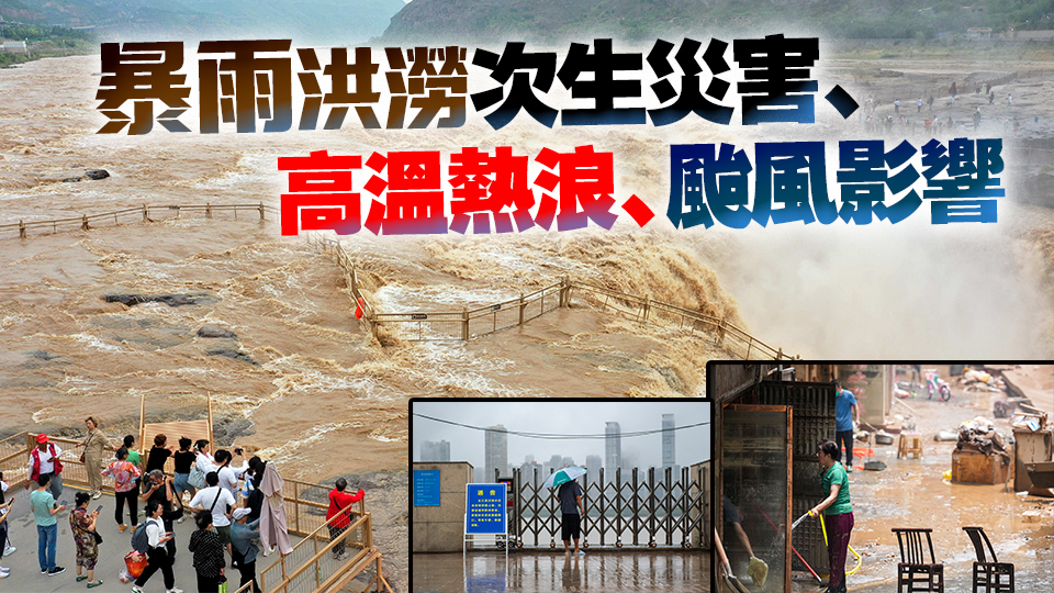 國家氣候中心發(fā)布7月氣候趨勢預(yù)測 三個(gè)方面需要重點(diǎn)關(guān)注