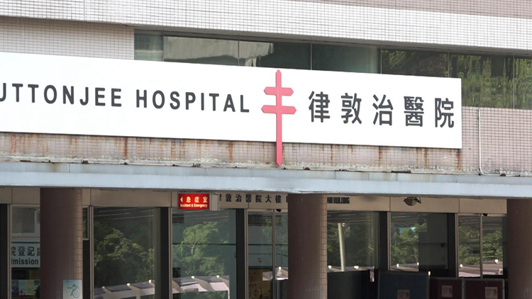 律敦治醫(yī)院14病人及1職員確診2019冠狀病毒病