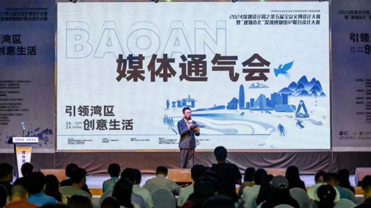 最高獎(jiǎng)金3萬(wàn)！第五屆寶安文創(chuàng)設(shè)計(jì)大賽啟動(dòng)