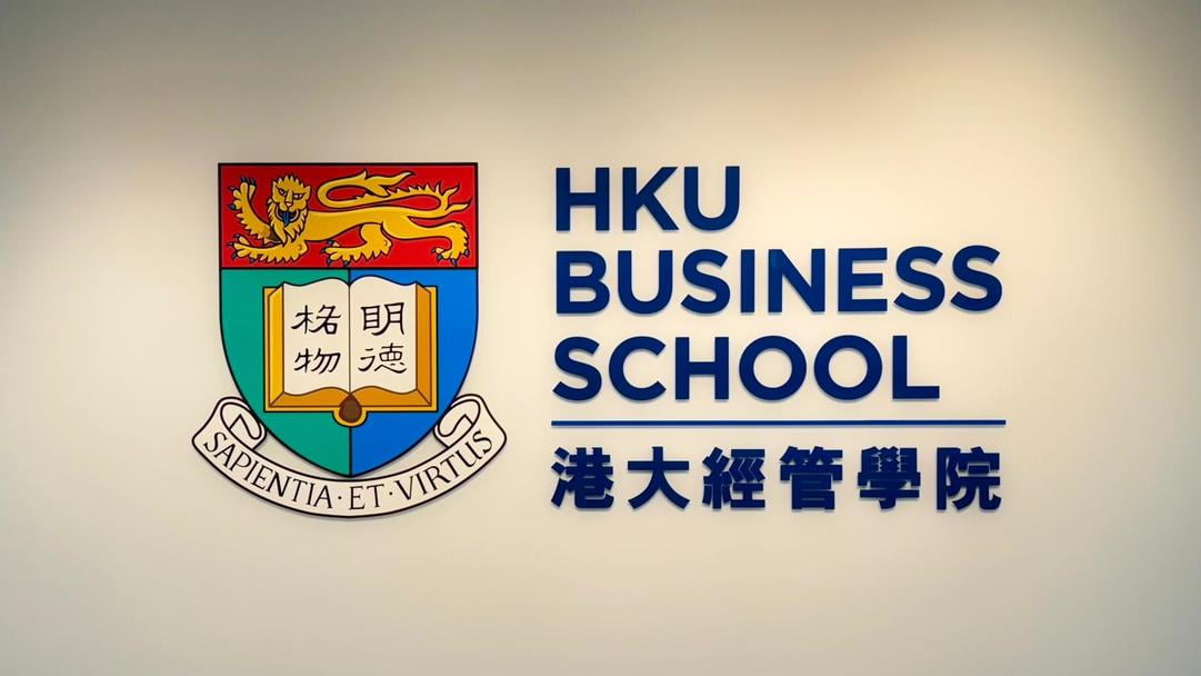 港大經(jīng)管學(xué)院暫發(fā)現(xiàn)逾30名學(xué)生以假學(xué)歷申請入學(xué)