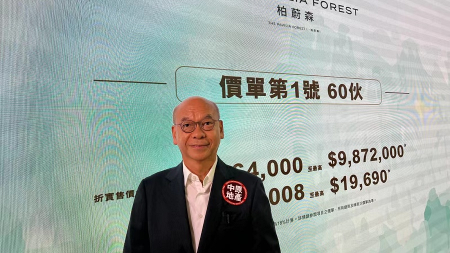 【港樓】柏蔚森I折實(shí)入場(chǎng)價(jià)僅386.4萬(wàn) 較同區(qū)貨尾折讓近三成